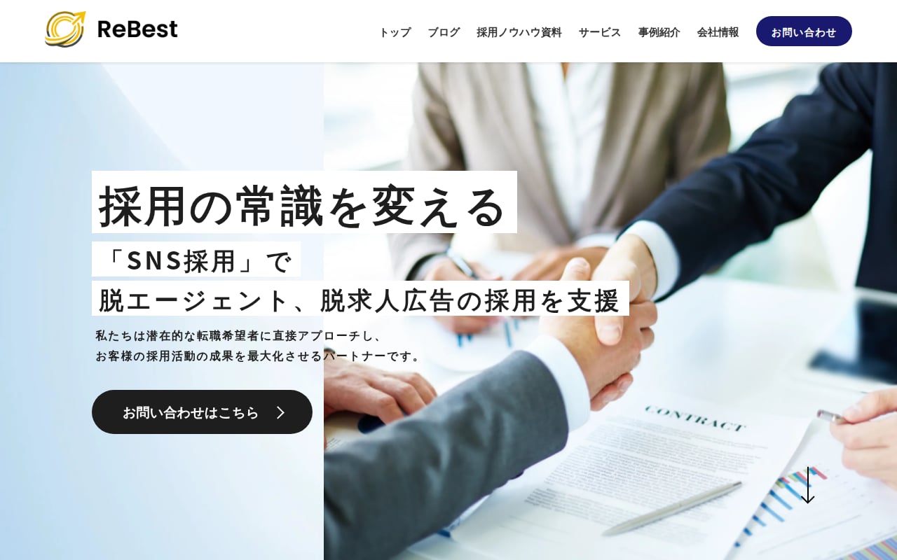 株式会社ReBest 公式サイト