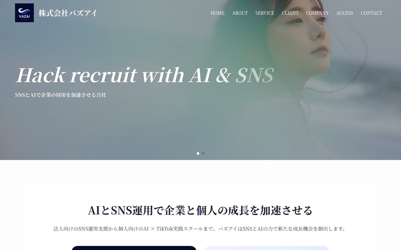 株式会社バズアイ 公式サイト