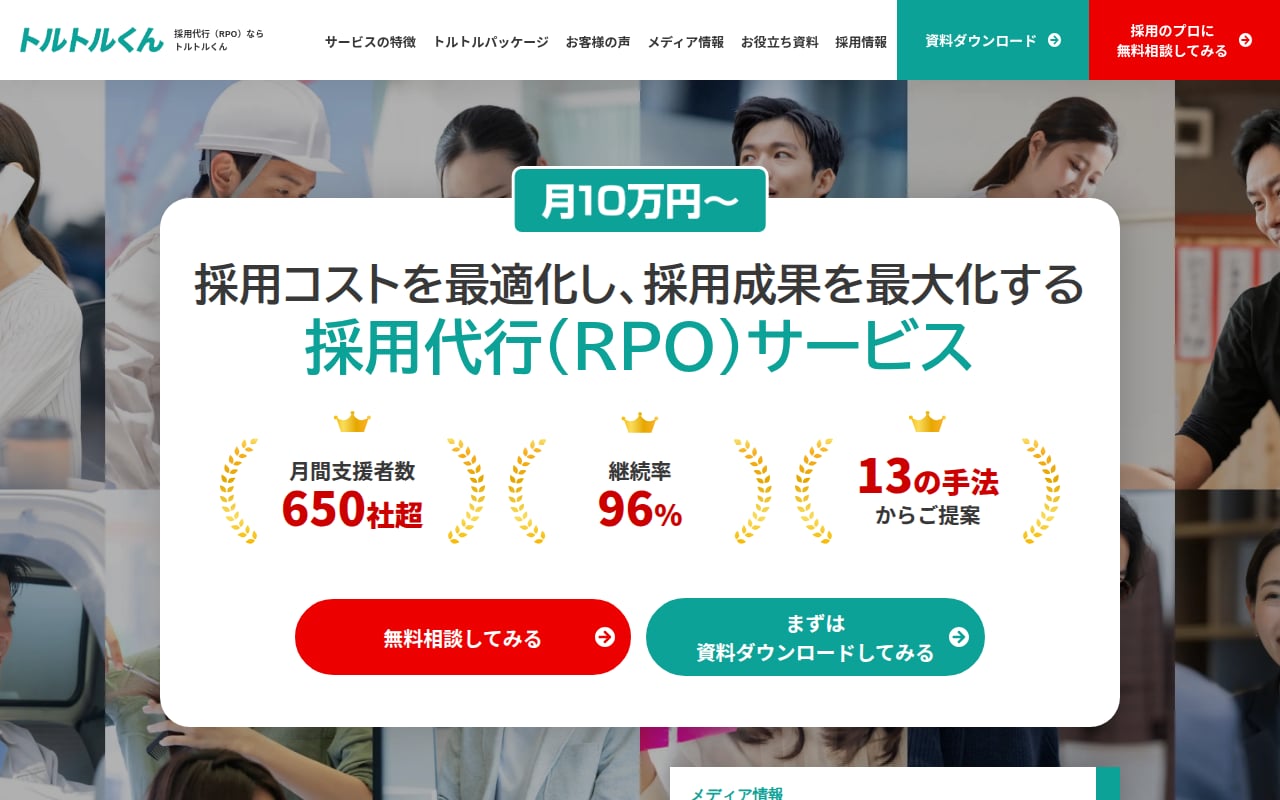 StockSun株式会社（トルトルくん） 公式サイト