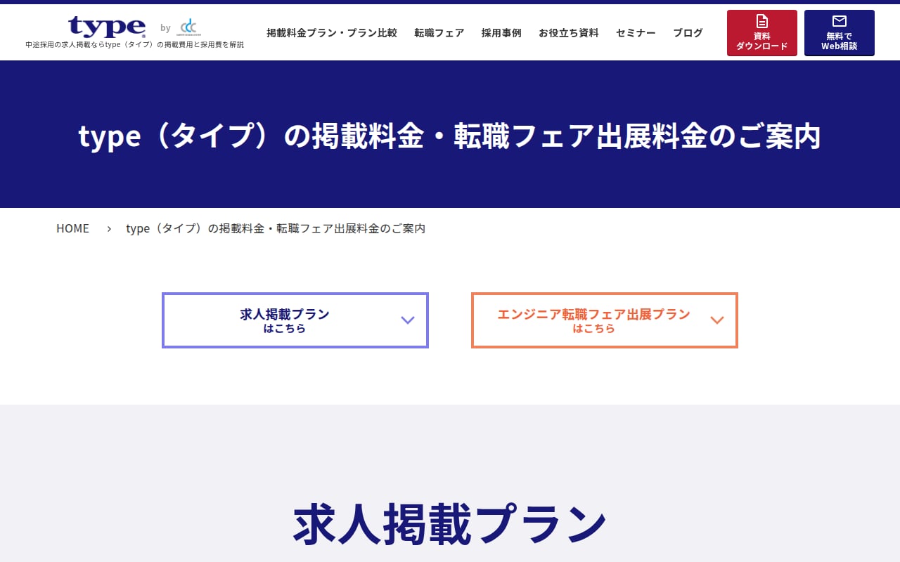 type 公式サイト