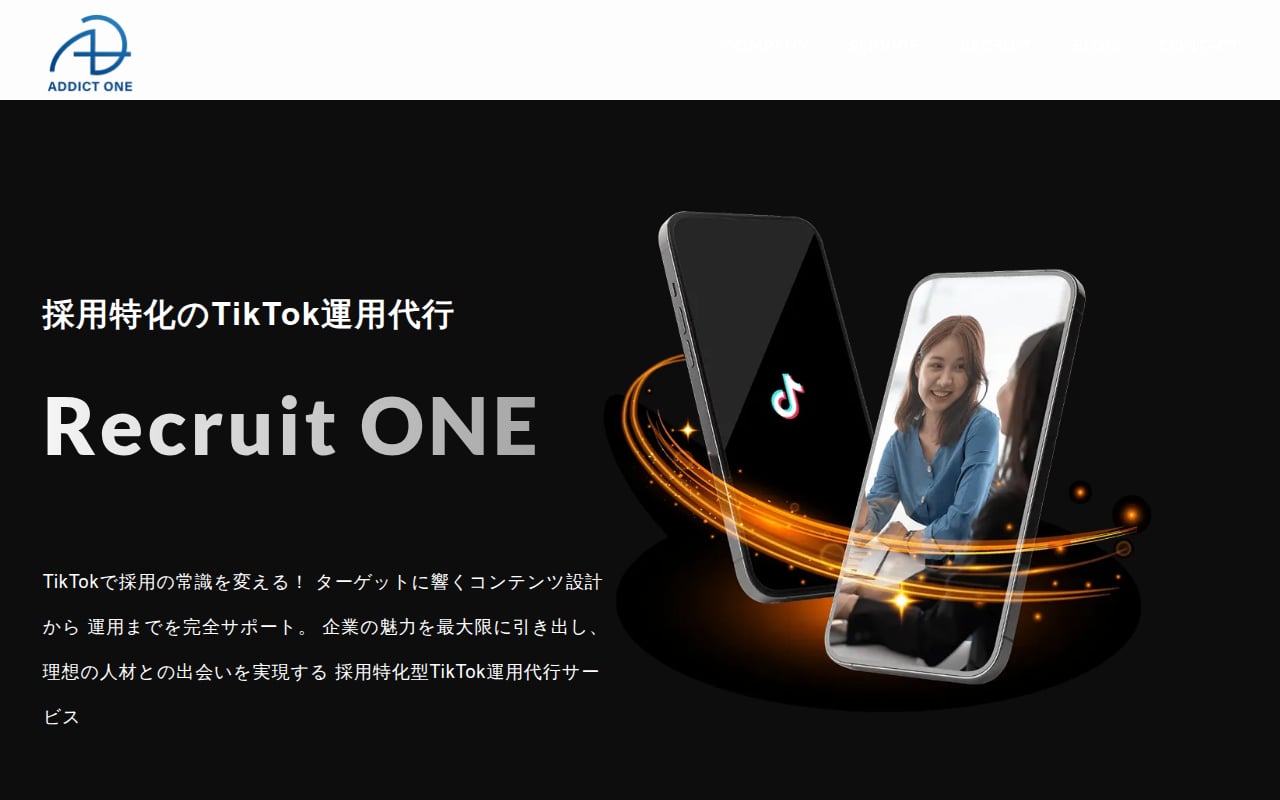 株式会社ADDICT ONE 公式サイト