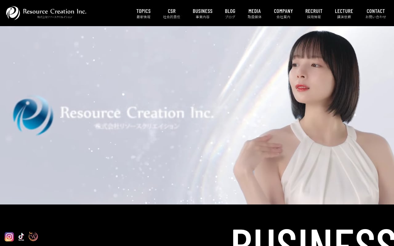 株式会社リソースクリエイション 公式サイト