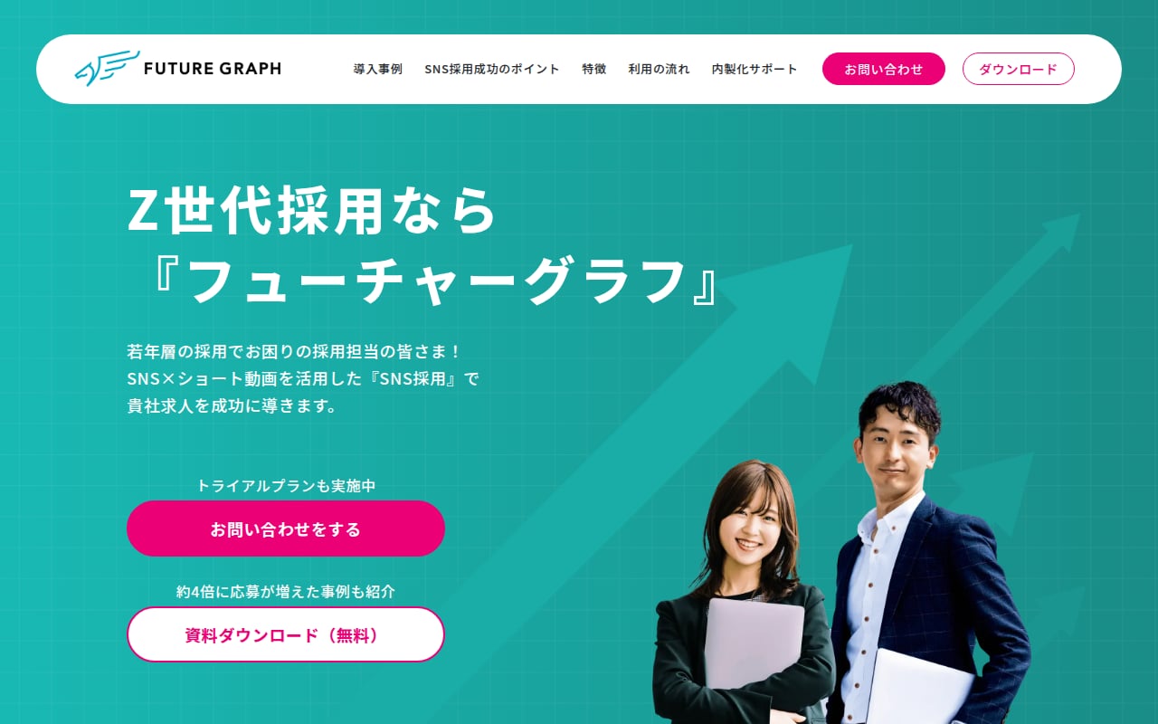 フューチャーグラフ 公式サイト