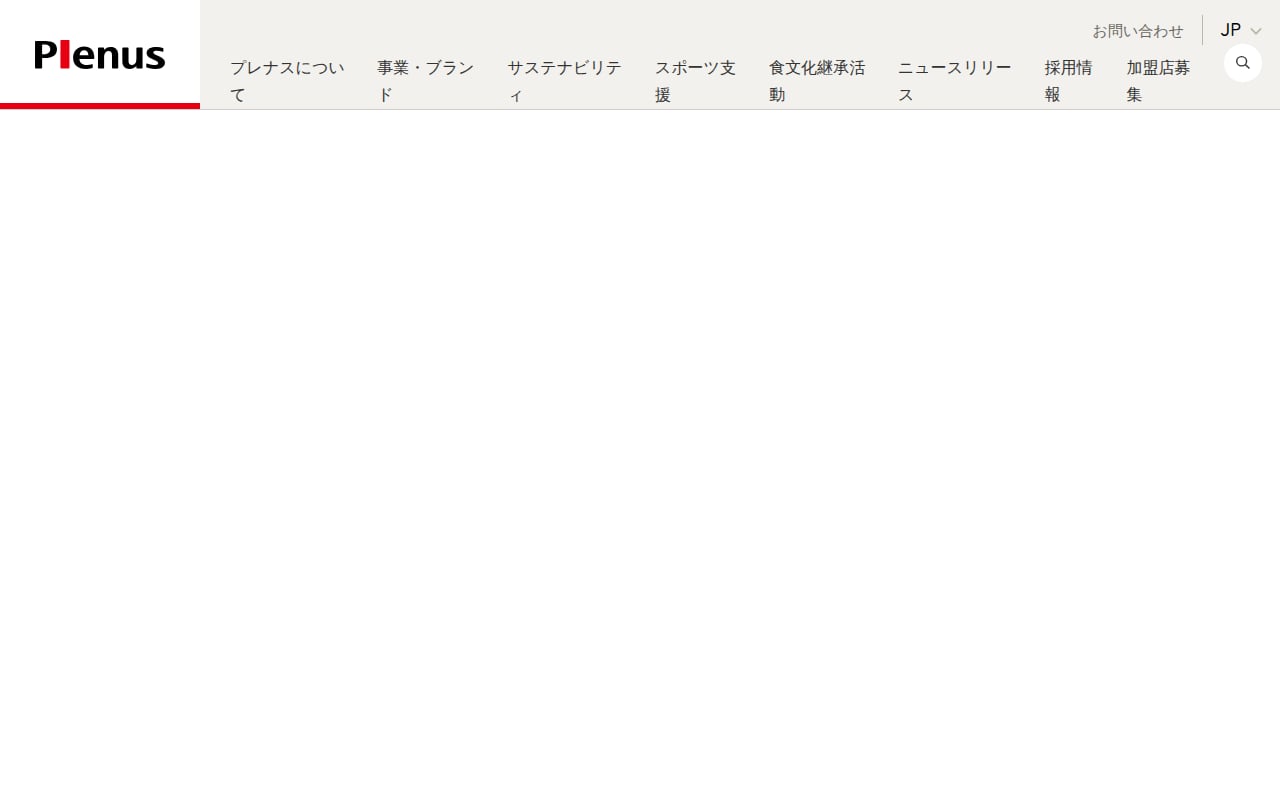 プレナス 公式サイト