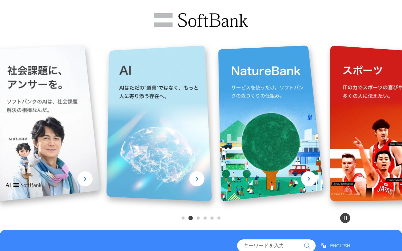 ソフトバンクグループ 公式サイト