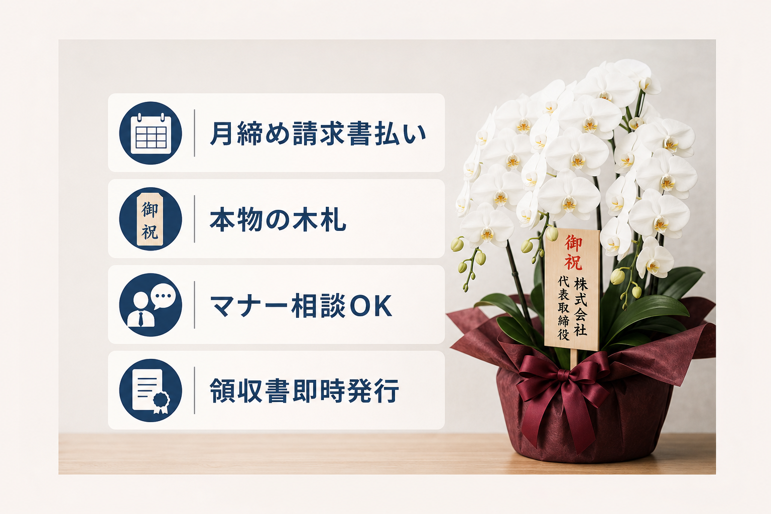 請求書払いや立札マナーで失敗しない選び方のポイントは？