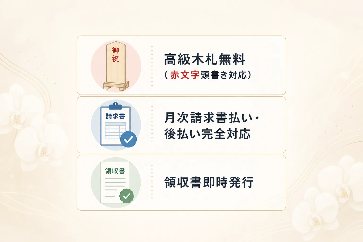 立派な木札の無料作成や月次請求書決済など法人手配に欠かせない要件をまとめたチェックリスト
