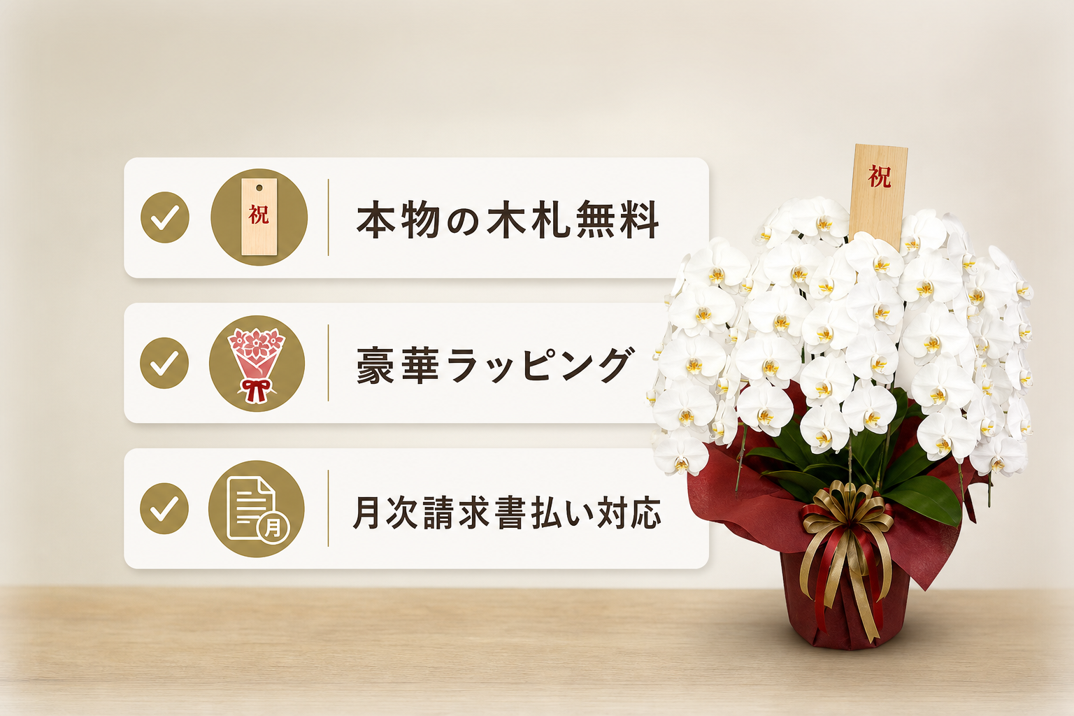 法人ギフトで失敗しないために確認すべき立札や決済の注意点とは？