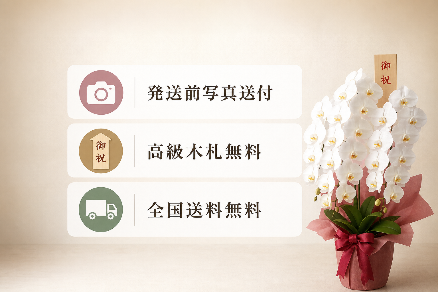 木札や写真送付など失敗しない法人ギフトに不可欠な無料サービスとは？