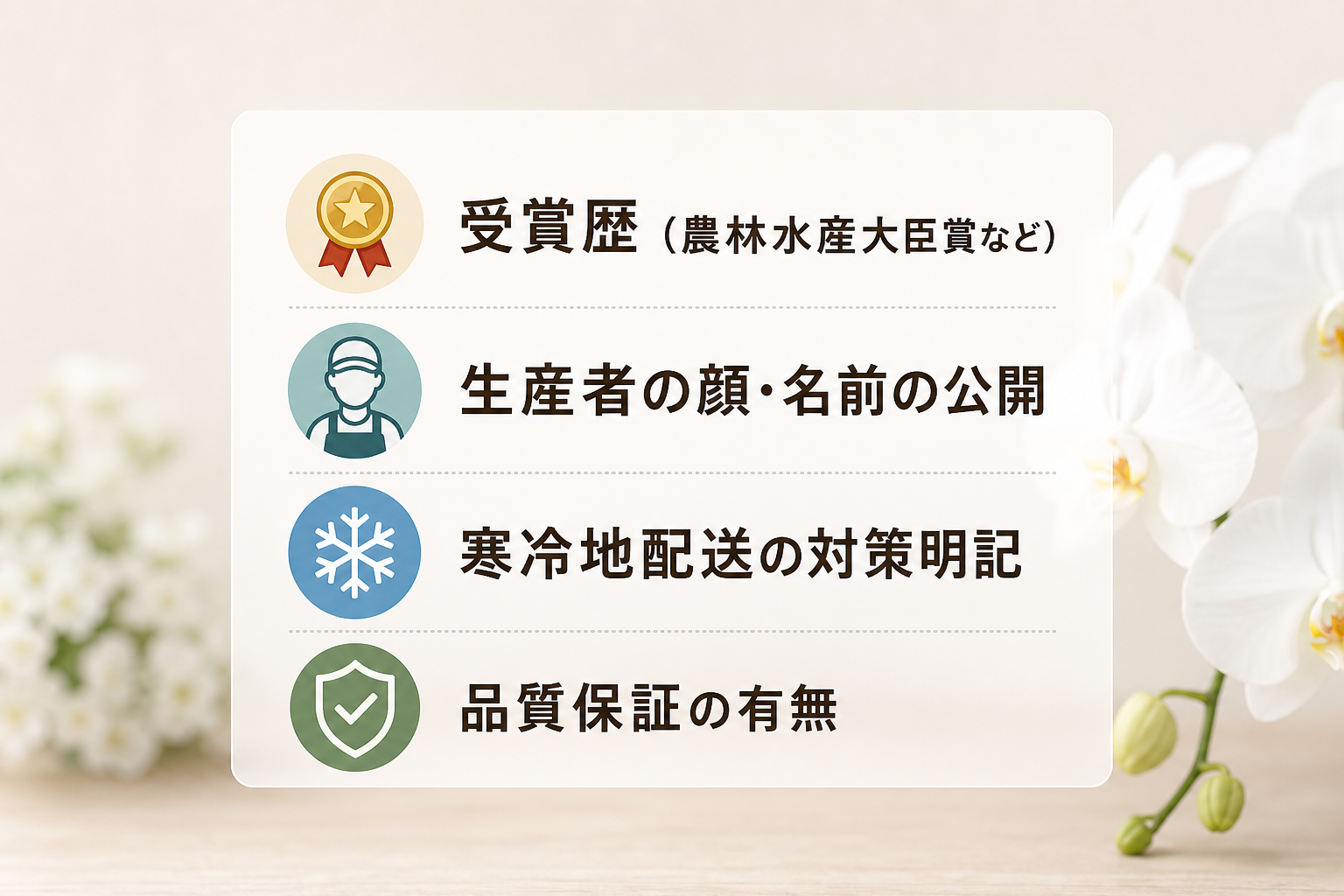 信頼できる生産者直営店と転売サイトを判別するチェックリストとは？