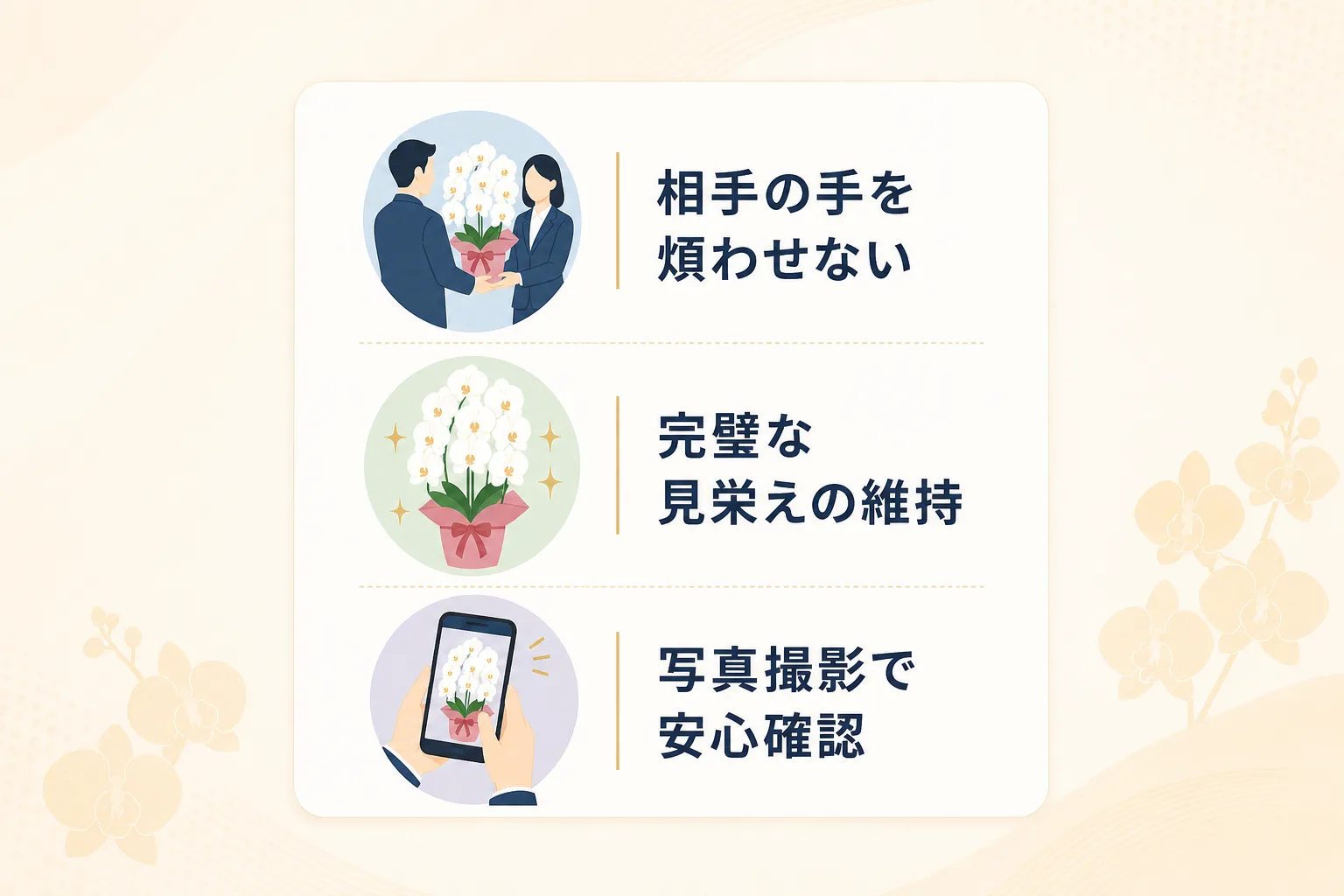 相手の手間削減、見栄え保持、写真報告サービスの3つのメリットを示したアイコン付きチェックリスト図