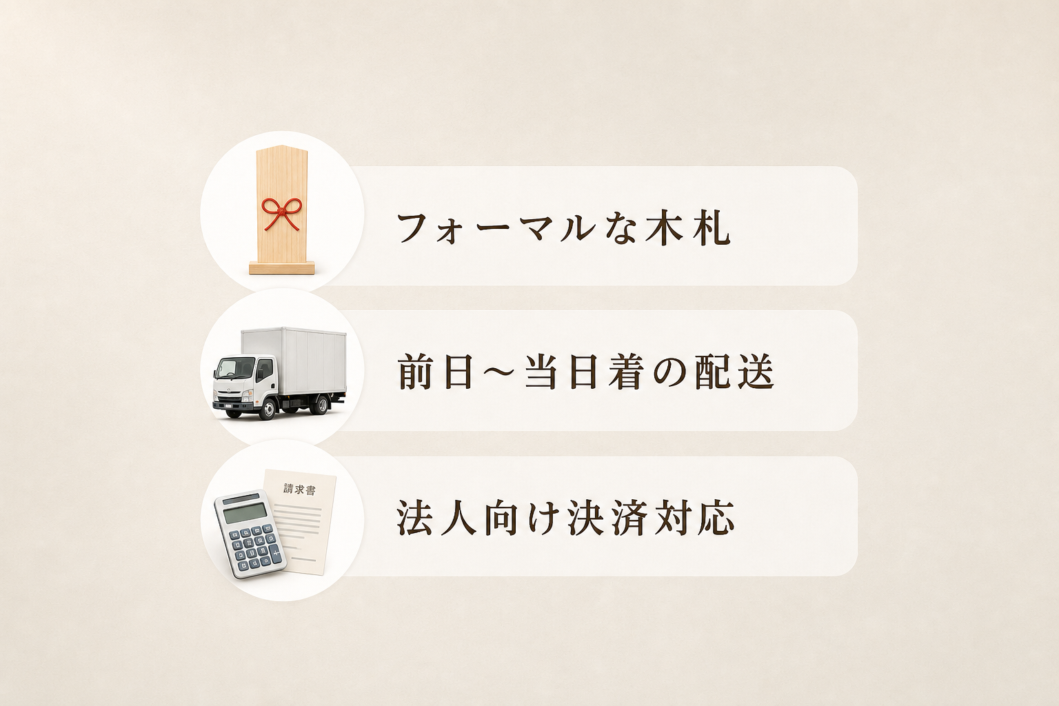 ビジネスシーンで失敗しない胡蝶蘭選びのポイントとは？（立札・配送・決済のマナー）