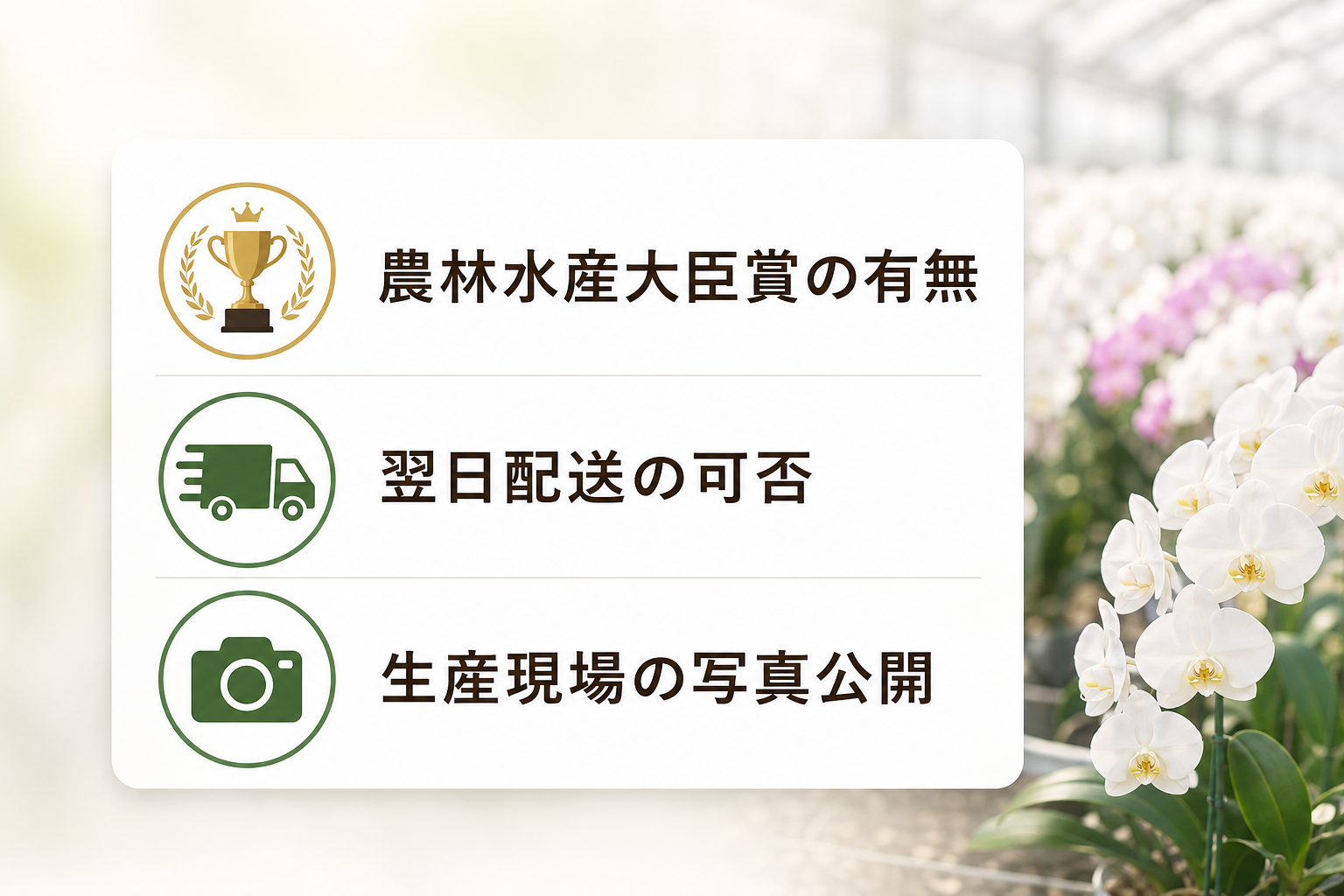 信頼できる「農園直営サイト」と「転売サイト」を見分けるための判別基準とは？